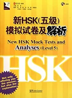 NEW HSK MOCK TEST ANALY 5 | 9787513800266