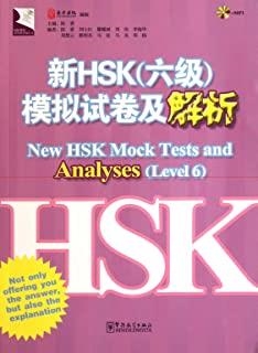 NEW HSK MOCK TEST ANALY 6 | 9787513800860