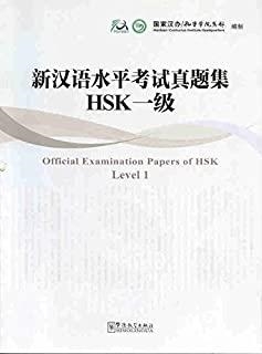 HSK NIVEL 1 EXAM OFICIAL | 9787802009912