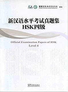 HSK NIVEL 4 EXAM OFICIAL | 9787513800075