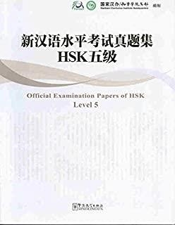 HSK NIVEL 5 EXAM OFICIAL | 9787513800082