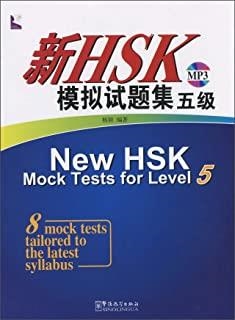 NEW HSK MOCK TESTS 5 | 9787802008816