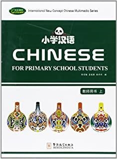 CHINO-ING PRIMARY 1 PROF | 9787802005563