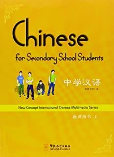 CHINO-ING SECONDARY PROF | 9787802005679