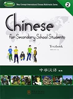 CHINO-ING SECONDARY 2 AL+EJ+CD | 9787802005587