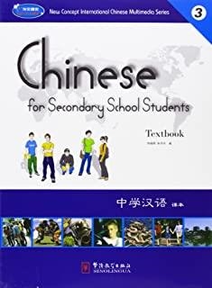 CHINO-ING SECONDARY 3 AL+EJ+CD | 9787802005594