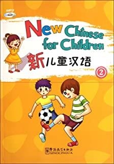 NEW CHINESE CHILDREN 2 | 9787513800839