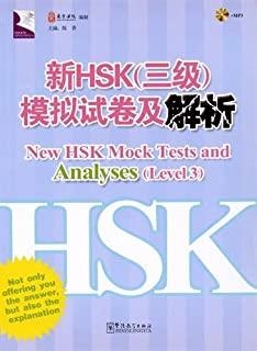 NEW HSK MOCK TEST ANALYSES 3 | 9787513803342