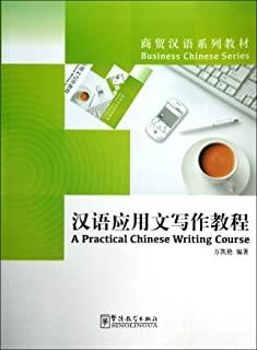 PRACTICAL CHINESE WRITING | 9787513802987