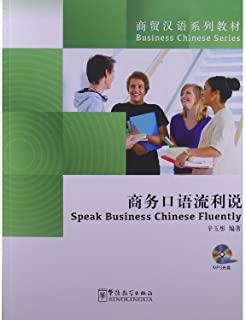 SPEAK BUSINESS CHINESE FLUENTLY | 9787513803144