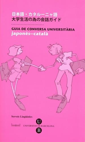 GUIA DE CONVERSA UNIVERSITÀRIA. JAPONÈS-CATALÀ | 9788447532766 | SERVEIS LINGÜÍSTICS DE LA UNIVERSITAT DE BARCELONA