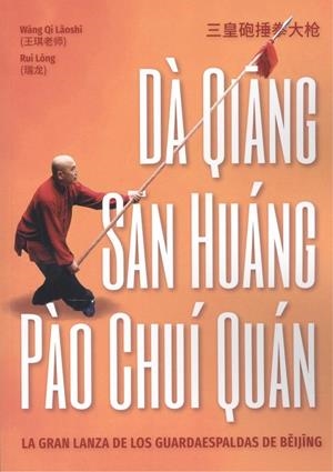 DÀ QUIANG, SAN HUÁNG, PÀO CHUÍ QUÁN | 9788420306452 | WÁN QÍ LÂOSHÏ / RUÌ LÓNG