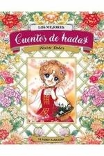 MEJORES CUENTOS DE HADAS | 9788417957414 | IGARASHI, YUMIKO