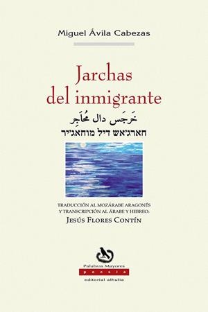 JARCHAS DEL INMIGRANTE | 9788412293500 | AVILA CABEZAS, MIGUEL