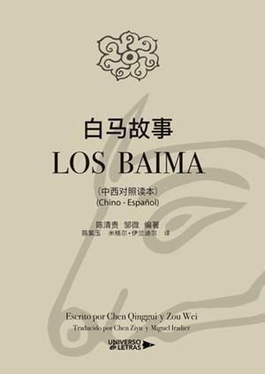 BAIMA, LOS | 9788417926748 | QINGGUI, CHEN