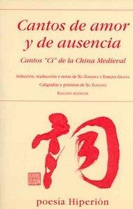 CANTOS DE AMOR Y DE AUSENCIA | 9788475177113 | VV.AA.