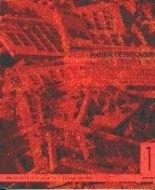 DERRIBOS Y DEMOLICIONES | 9788431313562 | GONZÁLEZ MARTÍNEZ, PURIFICACIÓN / HERNÁNDEZ MINGUILLÓN, RUFINO J.
