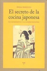 SECRETO DE LA COCINA JAPONESA, EL | 9788497047128 | SEKIGUCHI, RYOKO