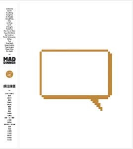 MAD DINNER | 9788496954212