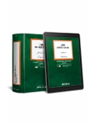 LEYES ADMINISTRATIVAS | 9788413901503 | MARTIN REBOLLO, LUIS