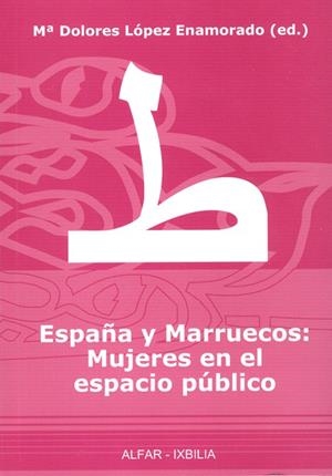ESPAÑA Y MARRUECOS: MUJERES EN EL ESPACIO PÚBLICO | 9788478982721 | LÓPEZ ENAMORADO, Mª DOLORES / VARIOS AUTORES
