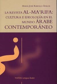 REVISTA AL MA'RIFA, LA : CULTURA E IDEOLOGÍA EN EL MUNDO ÁRABE CONTEMPORÁNEO | 9788433839954 | REBOLO ÁVALOS, M. J.