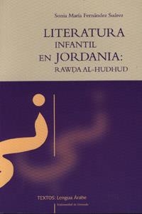 LITERATURA INFANTIL EN JORDANIA: RAWDA AL-HUDHUD | 9788433828491 | FERNÁNDEZ SUÁREZ, S. Mª