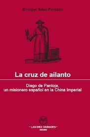 CRUZ DE AILANTO, LA | 9788494495755 | SÁEZ PALAZÓN, ENRIQUE