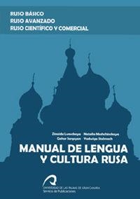 MANUAL DE LENGUA Y CULTURA RUSA | 9788496131477 | VARIOS AUTORES