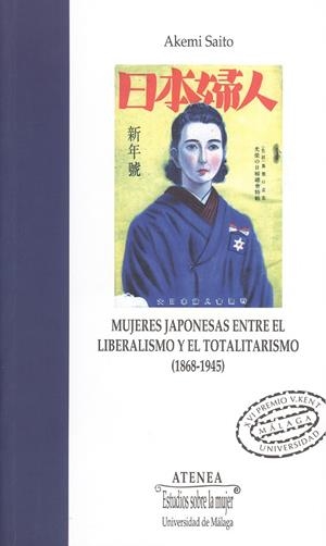 MUJERES JAPONESAS. ENTRE EL LIBERALISMO Y EL TOTALITARISMO (1868-1945) | 9788497471312 | SAITO, AKEMI