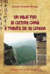 VIAJE POR LA CULTURA CHINA A TRAVÉS DE SU LENGUA, UN | 9788447219551 | MIRANDA MÁRQUEZ, GONZALO