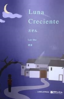 LUNA CRECIENTE | 9788494942099 | SHE, LAO