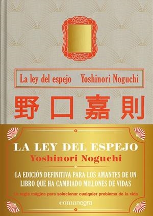 LEY DEL ESPEJO, LA (ED. ESPECIAL) | 9788418857089 | NOGUCHI, YOSHINORI