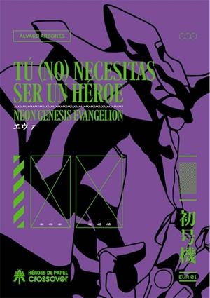 TU (NO) NECESITAS SER UN HÉROE. EDICIÓN AMPLIADA | 9788417649944 | ARBONES, ÁLVARO