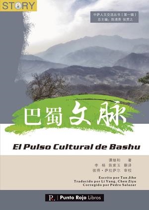 PULSO CULTURAL DE BASHU, EL | 9788417148645 | WEI, ZOU