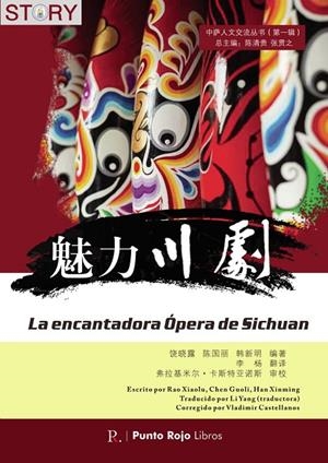ENCANTADORA ÓPERA DE SICHUAN, LA | 9788418448867 | CASTELLANOS, VLADIMIR / GUOLI, CHEN / XIAOLU, RAO / XINMING, HAN