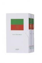 DICCIONARIO DE GALICISMOS | 9788493629748 | BARALT, RAFAEL