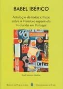 BABEL IBÉRICO. ANTOLOGÍA DE TEXTOS CRÍTICOS SOBRE A LITERATURA ESPAÑOLA TRADUZIDA EM PORTUGAL | 9788481584226 | DASILVA, XOSÉ MANUEL