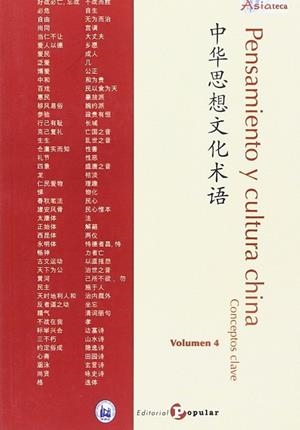 PENSAMIENTO Y CULTURA CHINA : CONCEPTOS CLAVE | 9788478846948 | VARIOS AUTORES