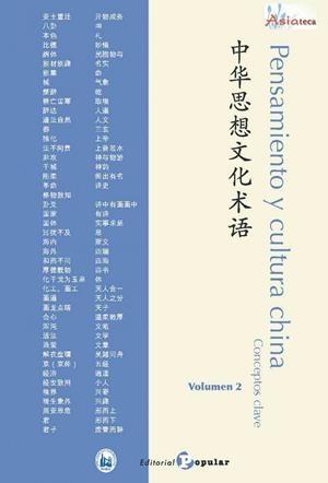 PENSAMIENTO Y CULTURA CHINA. VOLUMEN 2 | 9788478846788 | VARIOS AUTORES