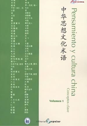 PENSAMIENTO Y CULTURA CHINA. VOLUMEN 1 | 9788478846771 | VARIOS AUTORES