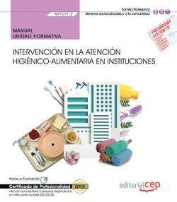MANUAL. INTERVENCIÓN EN LA ATENCIÓN HIGIÉNICO-ALIMENTARIA EN INSTITUCIONES (MF1017_2). CERTIFICADOS DE PROFESIONALIDAD. ATENCIÓN SOCIOSANITARIA A PERS | 9788417966812 | AA.VV