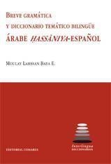 BREVE GRAMÁTICA Y DICCIONARIO TEMÁTICO BILINGÜE ÁRABE HASSANIYA-ESPAÑOL | 9788498362213 | LAHSSAN BAYA E., MOULAY