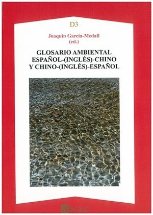 GLOSARIO AMBIENTAL ESPAÑOL-(INGLÉS)-CHINO Y CHINO-(INGLÉS)-ESPAÑOL | 9788492658817 | GARCÍA-MEDALL, JOAQUÍN