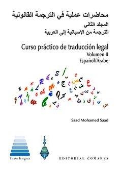 CURSO PRACTICO DE TRADUCCION LEGAL VOL II ESPAÑOL / ARABE | 9788413693620 | SAAD, MOHAMED