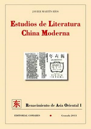 ESTUDIOS DE LITERATURA CHINA MODERNA | 9788490450277 | MARTÍN RÍOS, JAVIER