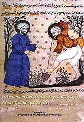 HERENCIA ÁRABE EN LA AGRICULTURA Y EL BIENESTAR DE OCCIDENTE, LA | 9788497052443 | NUEZ VIÑALS, FERNANDO