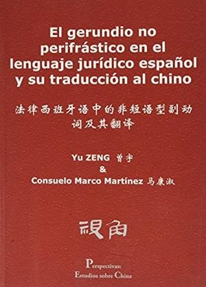 GERUNDIO NO PERIFRÁSTICO EN EL LENGUAJE JURÍDICO ESPAÑOL Y SU TRADUCCIÓN AL CHINO, EL | 9788497734608 | ZENG, YU / MARCOS, CONSUELO