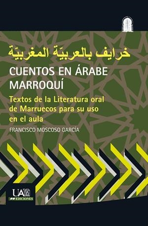 CUENTOS EN ÁRABE MARROQUÍ | 9788483445952 | MOSCOSO GARCÍA, FRANCISCO