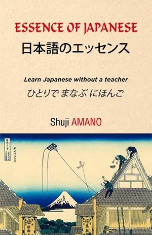 ESSENCE OF JAPANESE. LEARN JAPANESE WITHOUT A TEACHER | 9788417577582 | AMANO, SHUJI